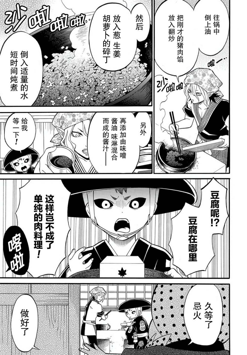 第2.2话