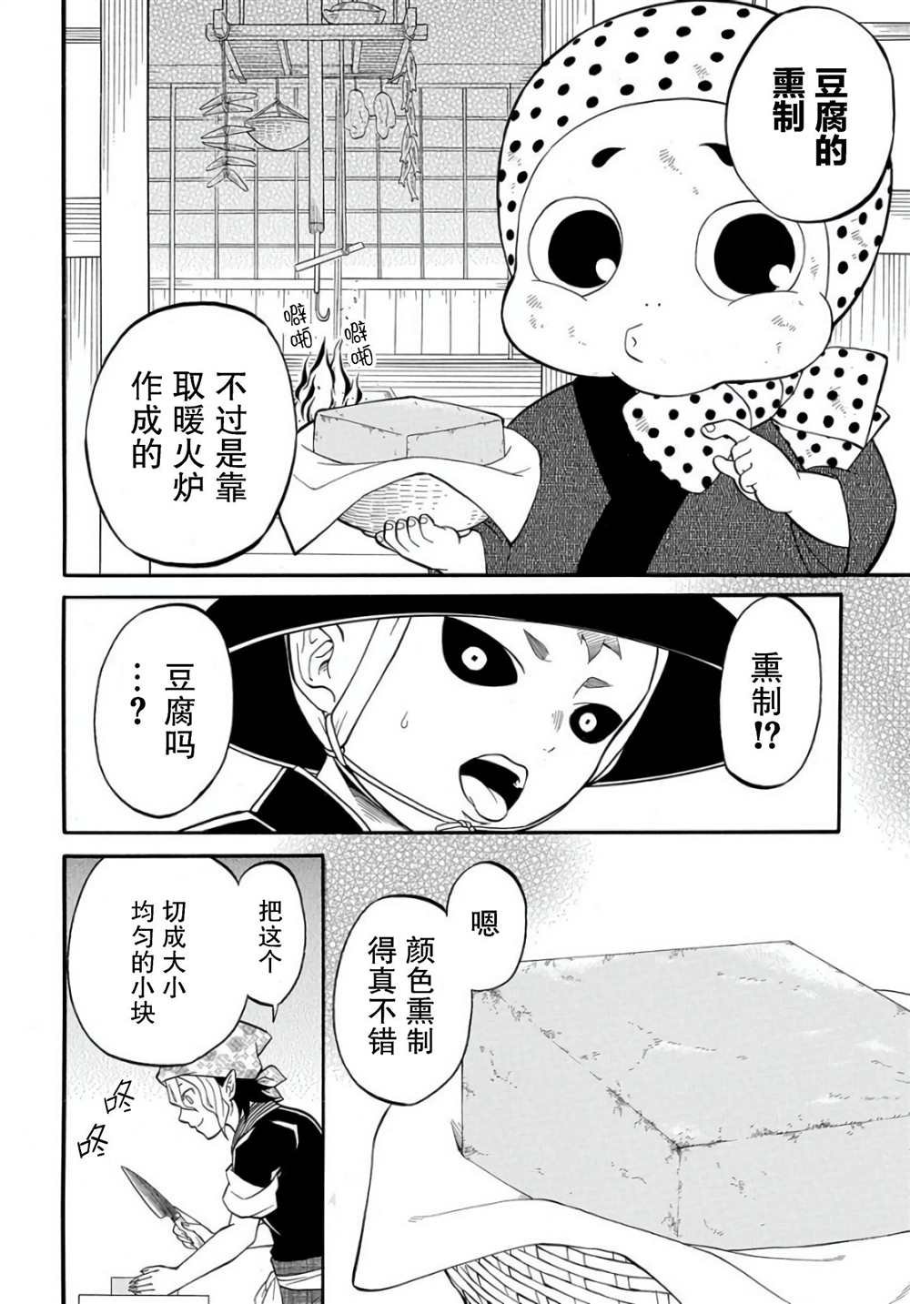 第2.2话