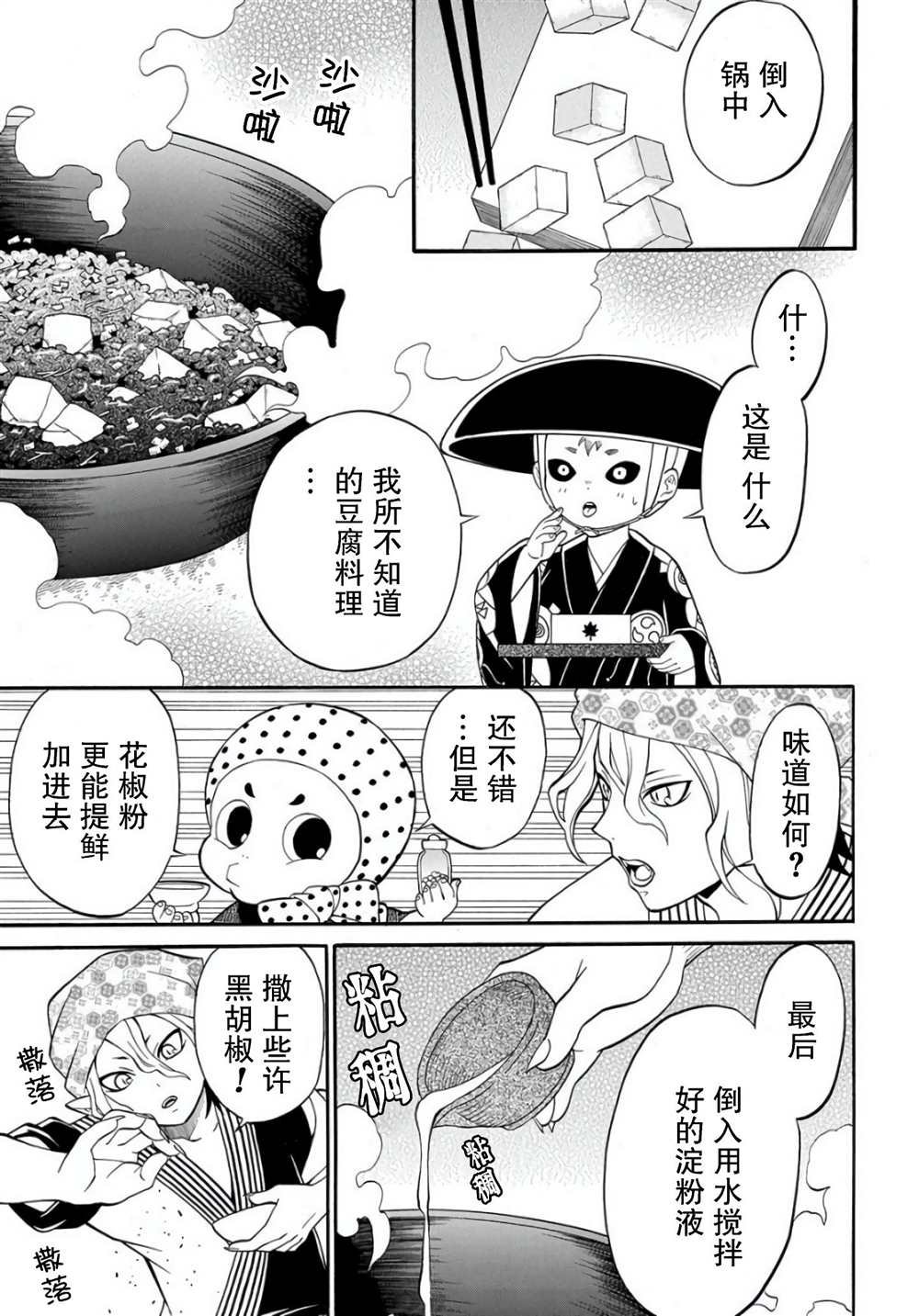 第2.2话