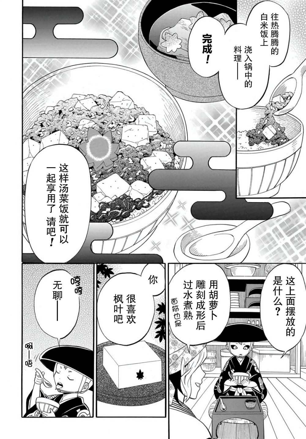 第2.2话