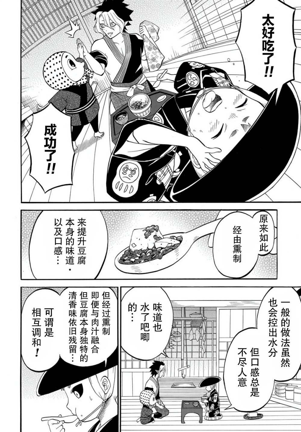 第2.2话