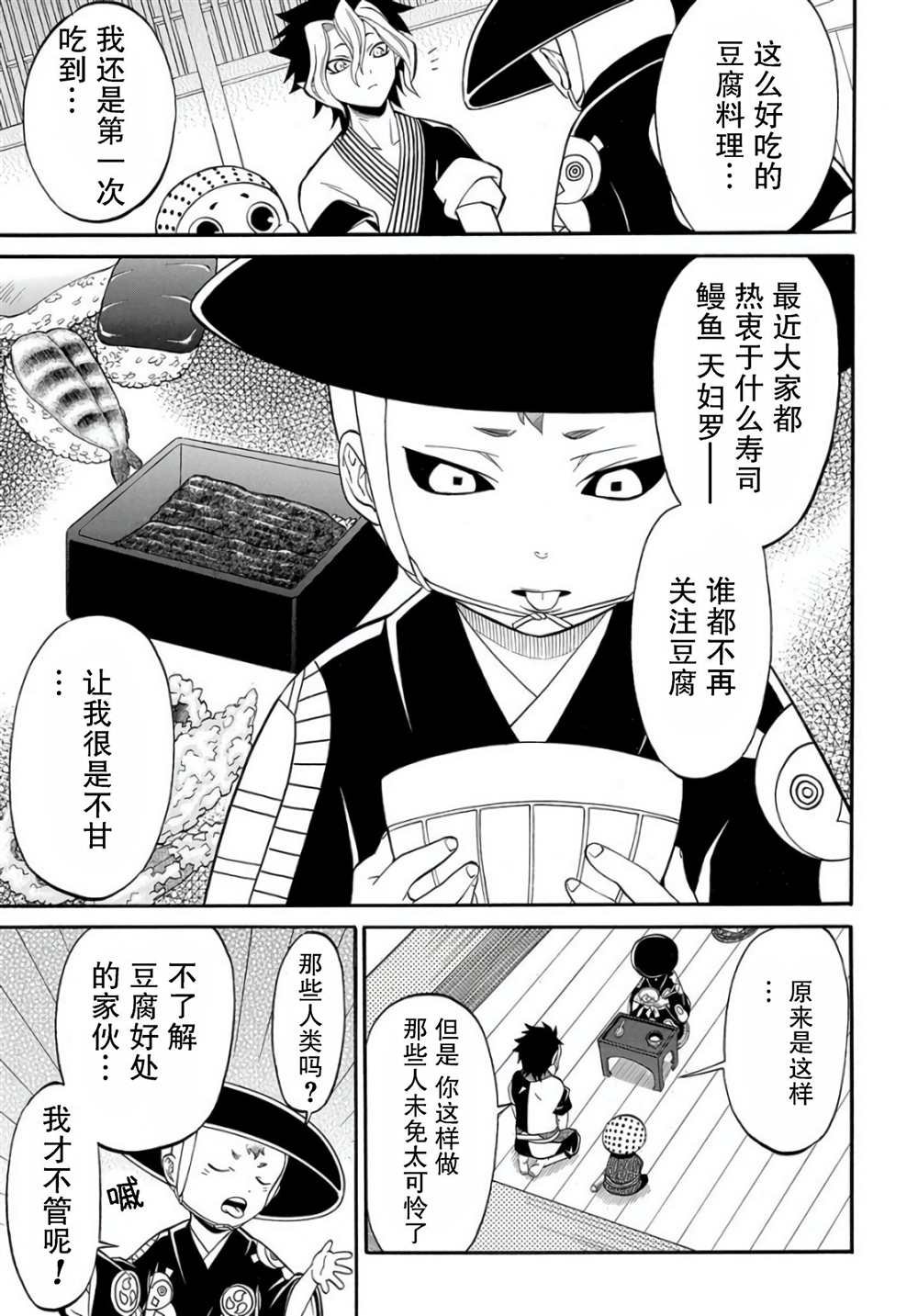 第2.2话