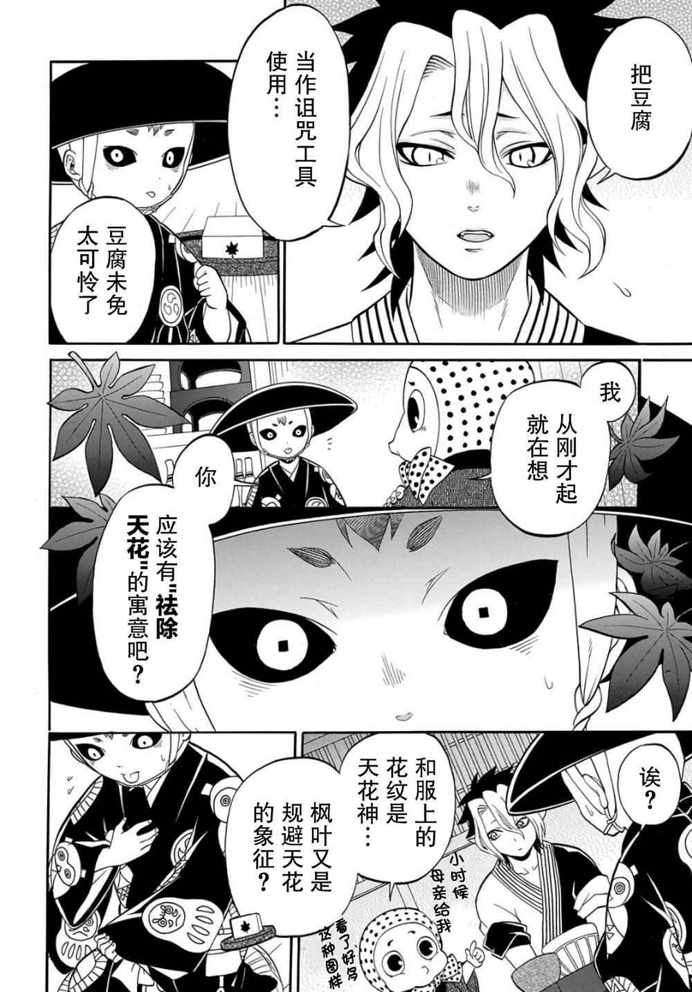 第2.2话