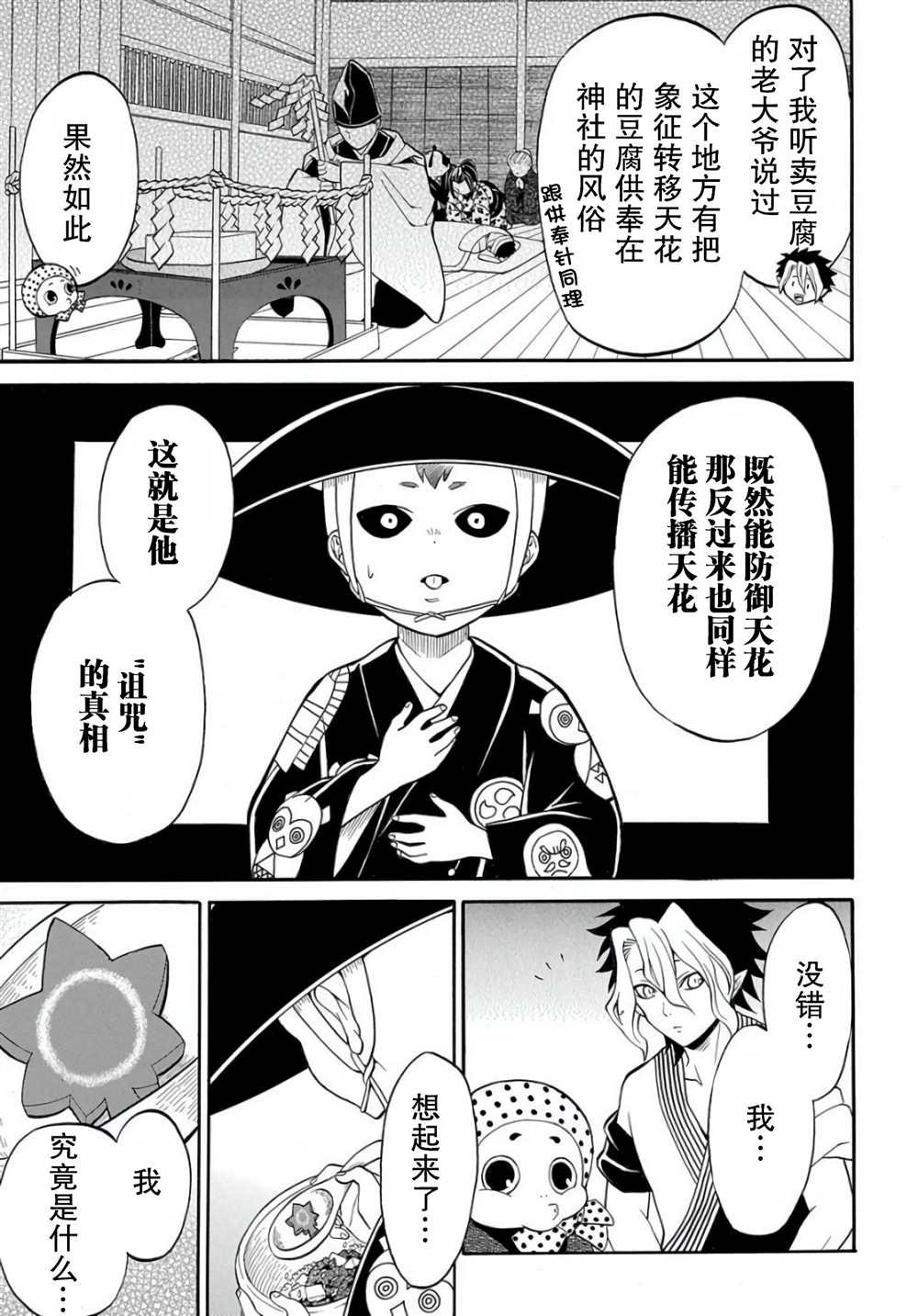 第2.2话