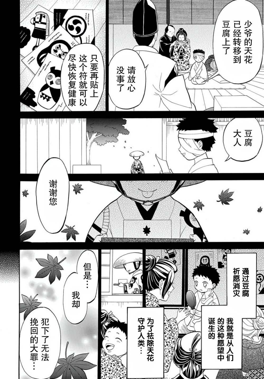 第2.2话