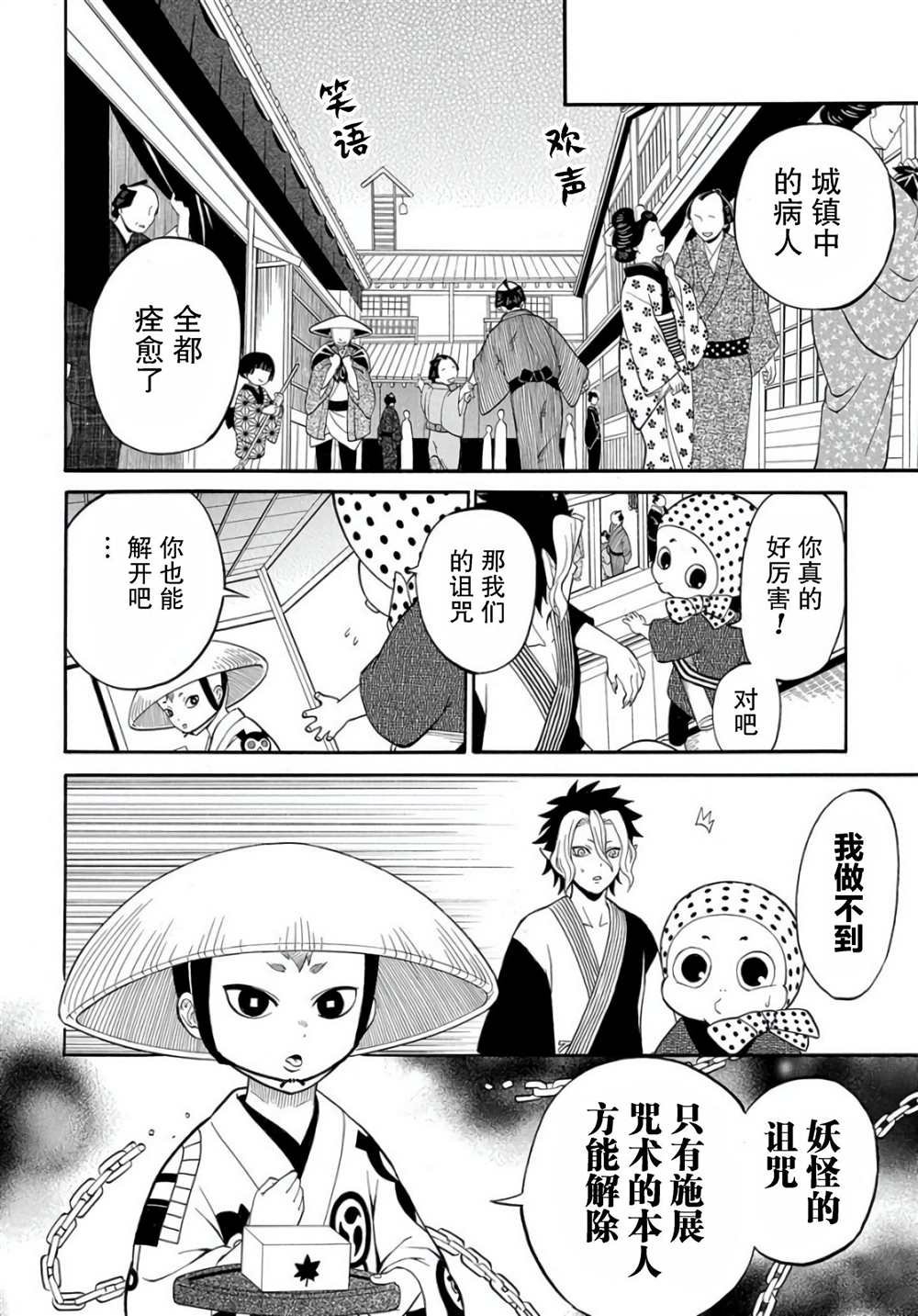 第2.2话