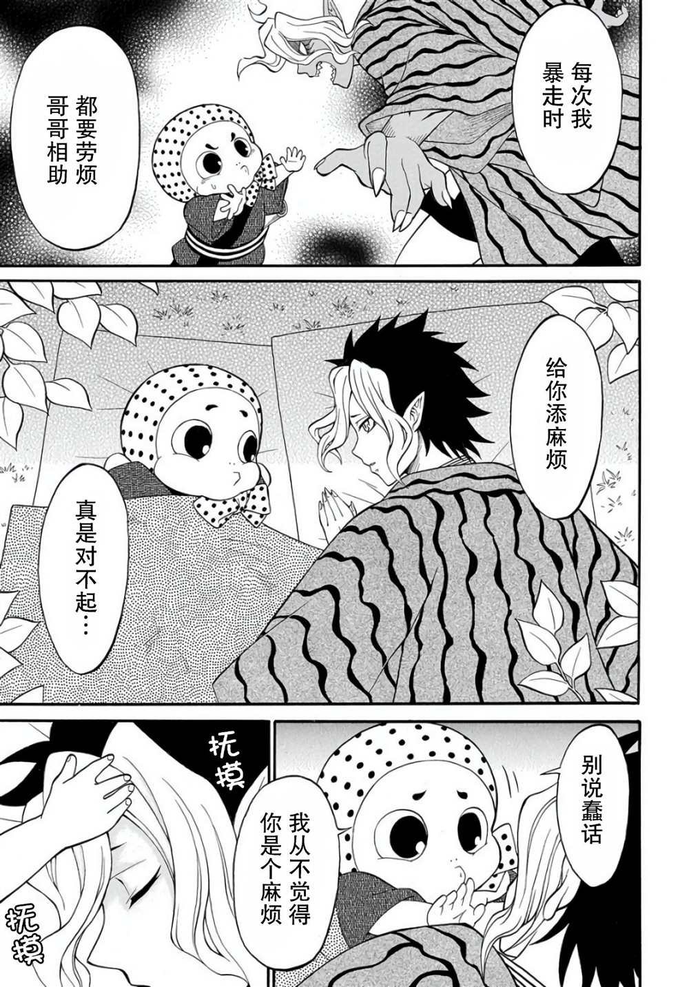 第2.2话