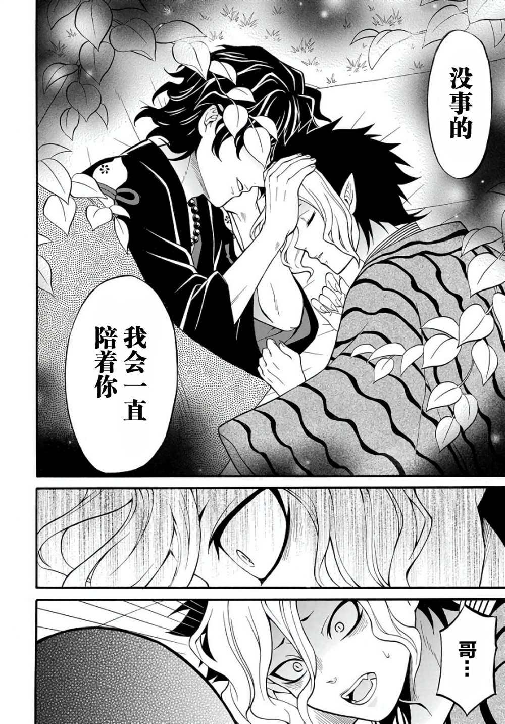 第2.2话