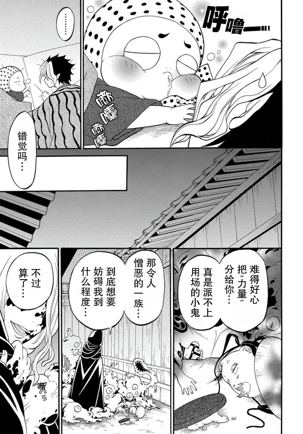 第2.2话
