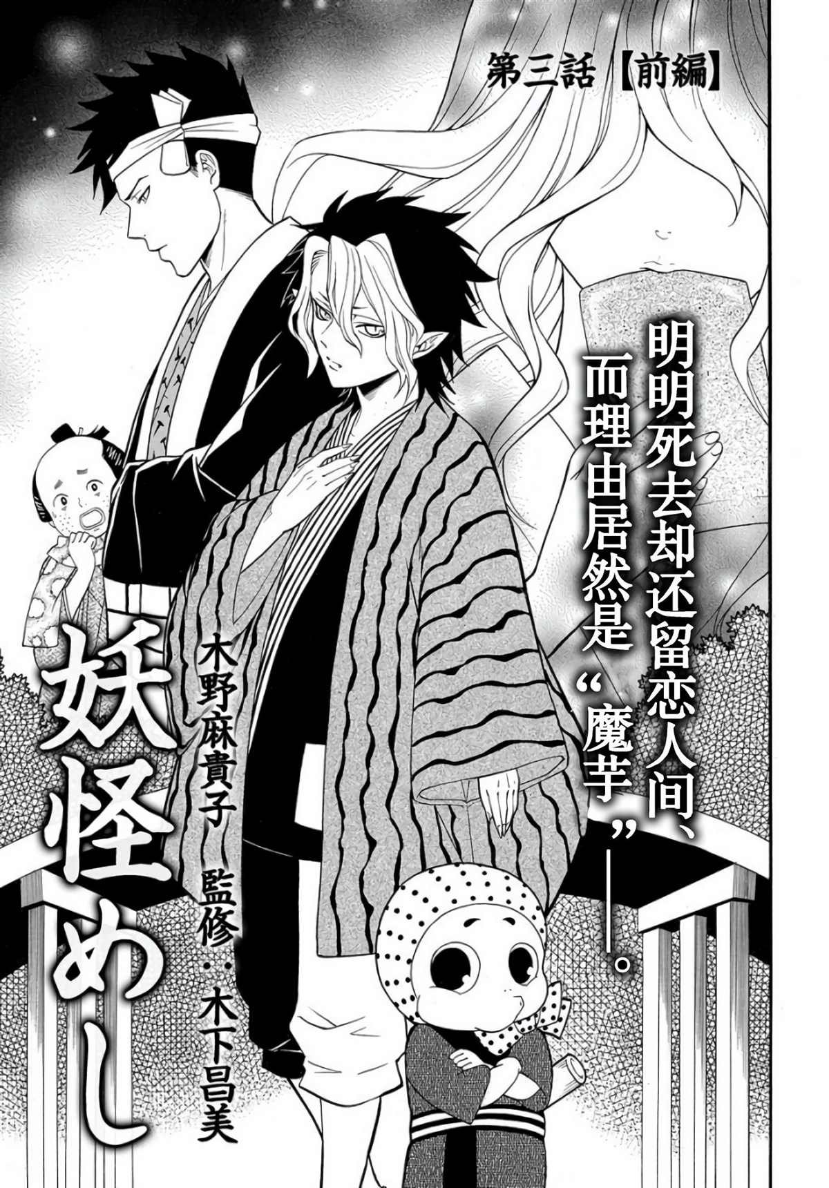 第3.1话