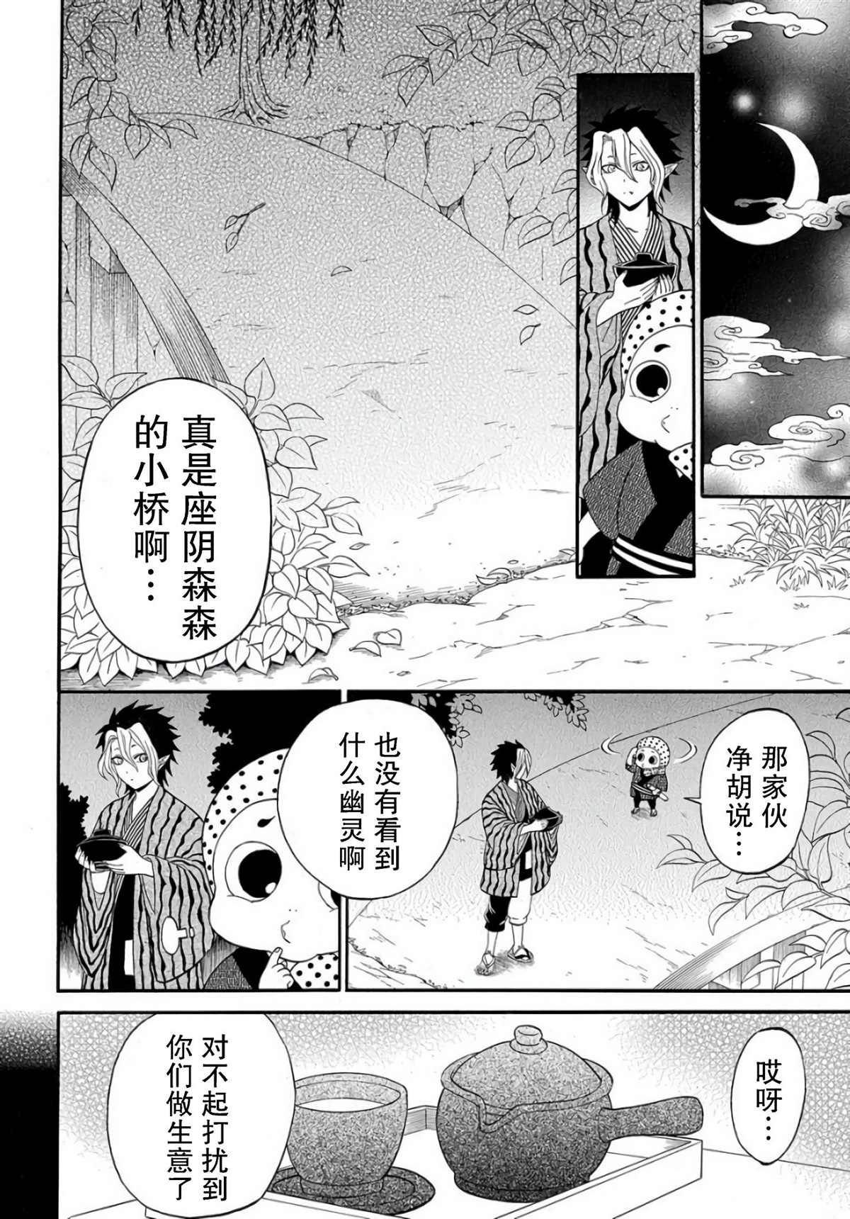 第3.1话