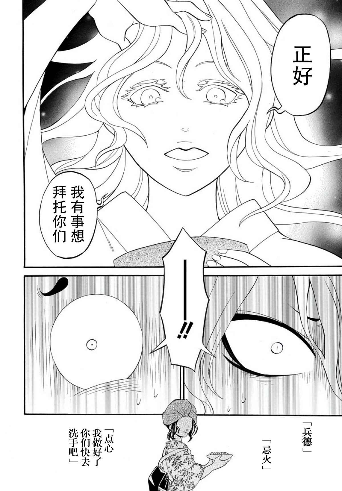 第3.1话