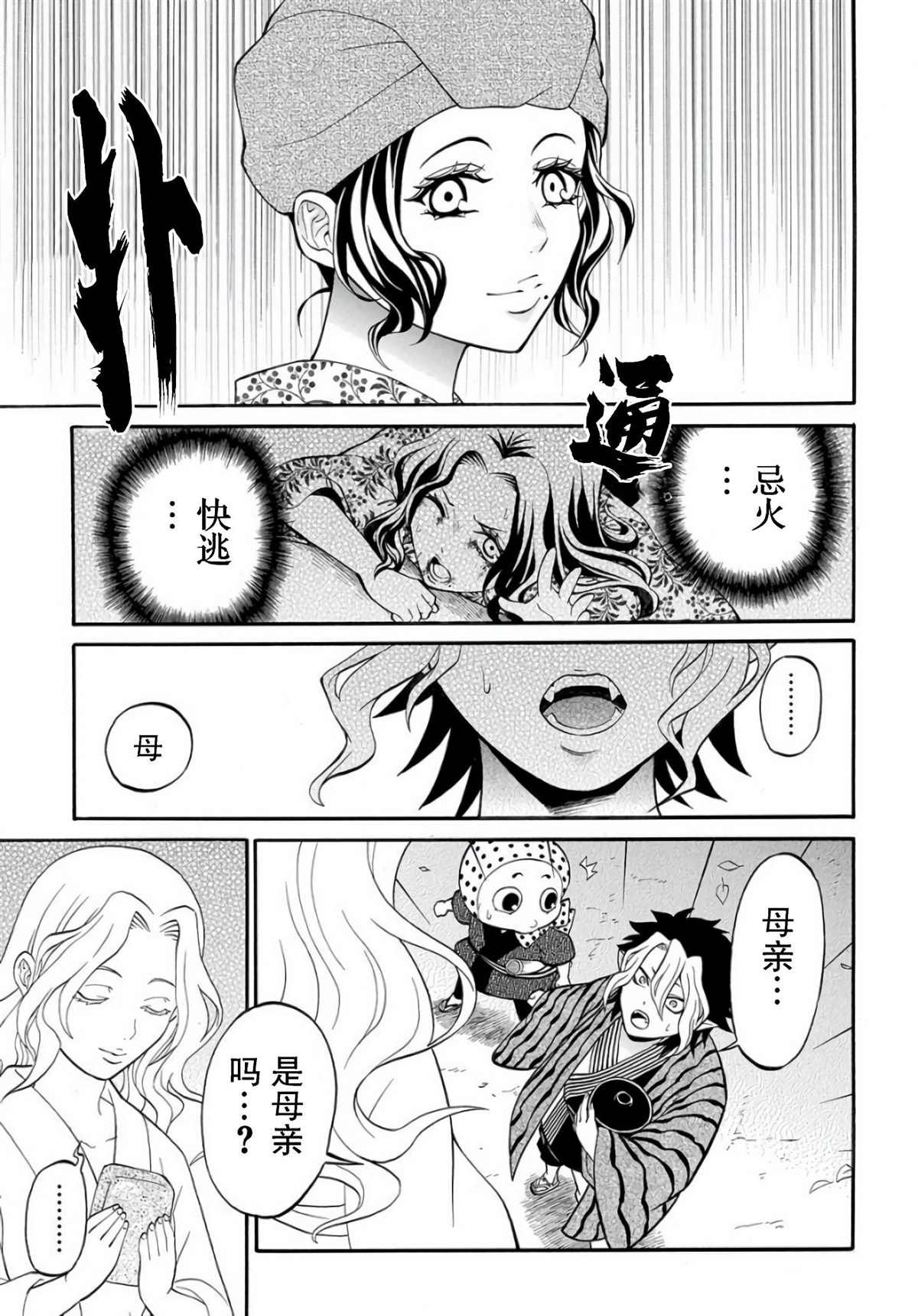 第3.1话