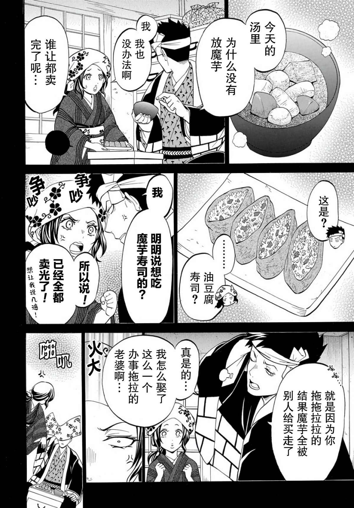 第3.1话
