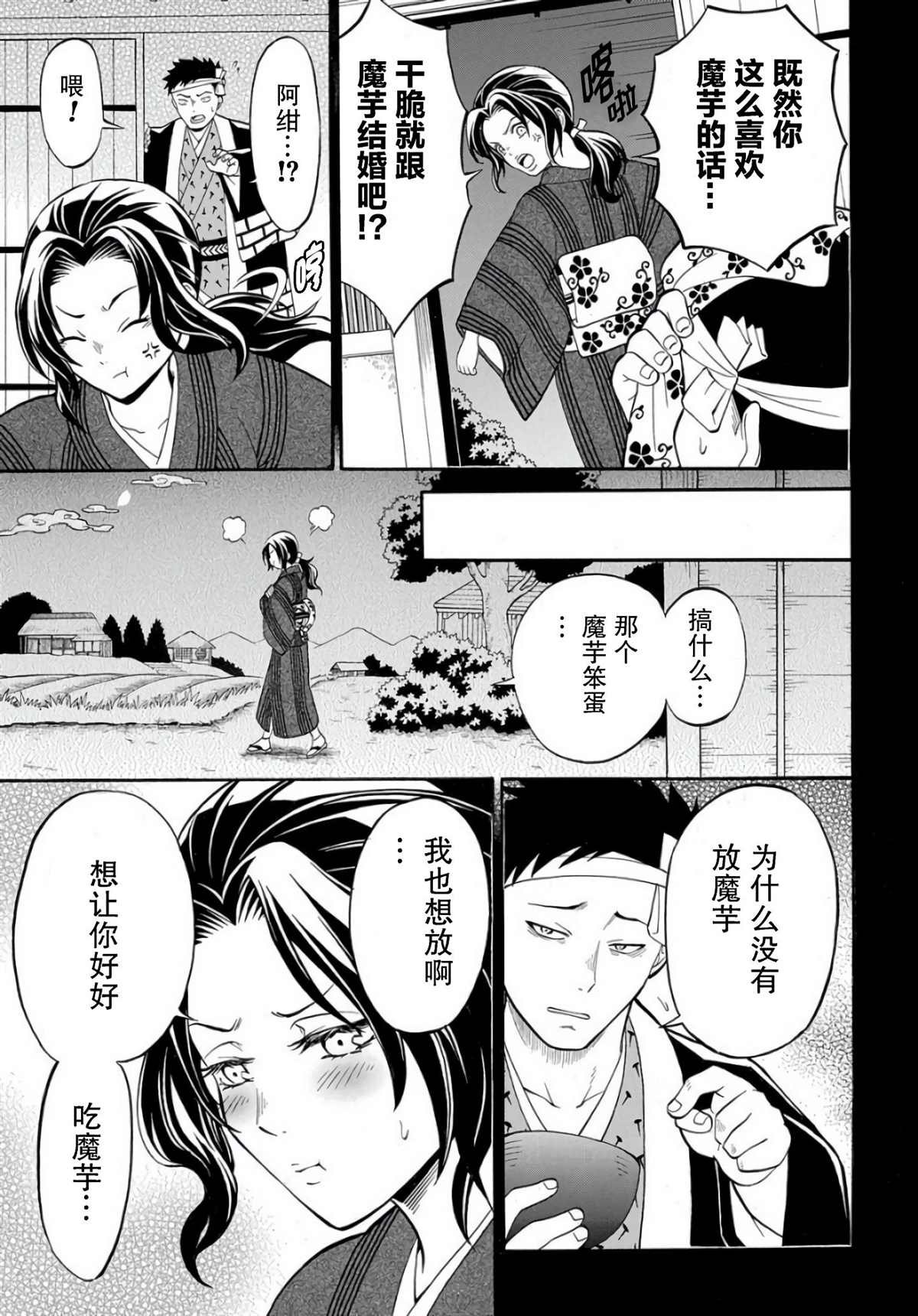 第3.1话
