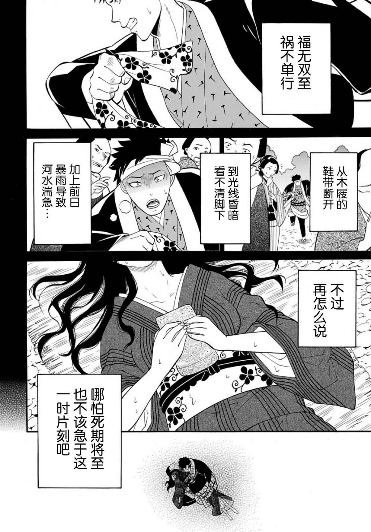 第3.1话