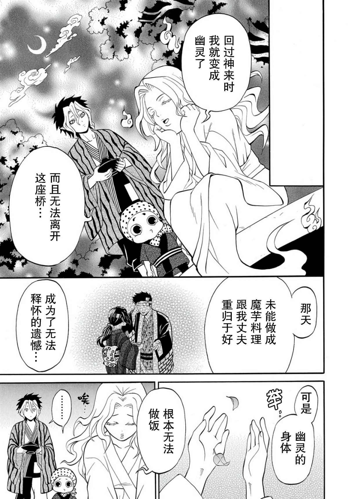 第3.1话
