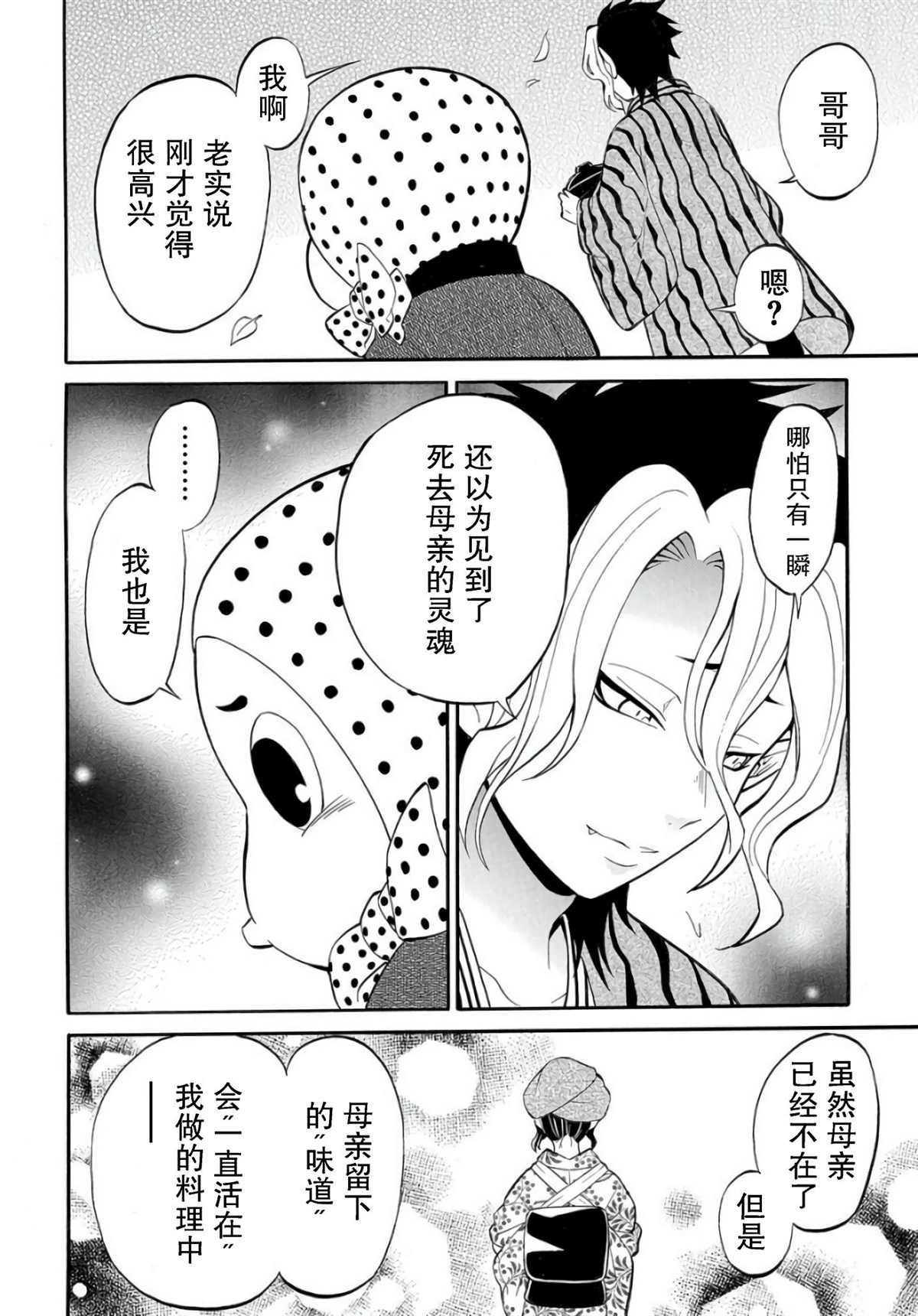 第3.1话