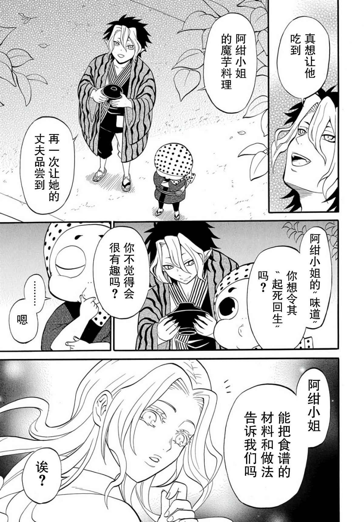 第3.1话