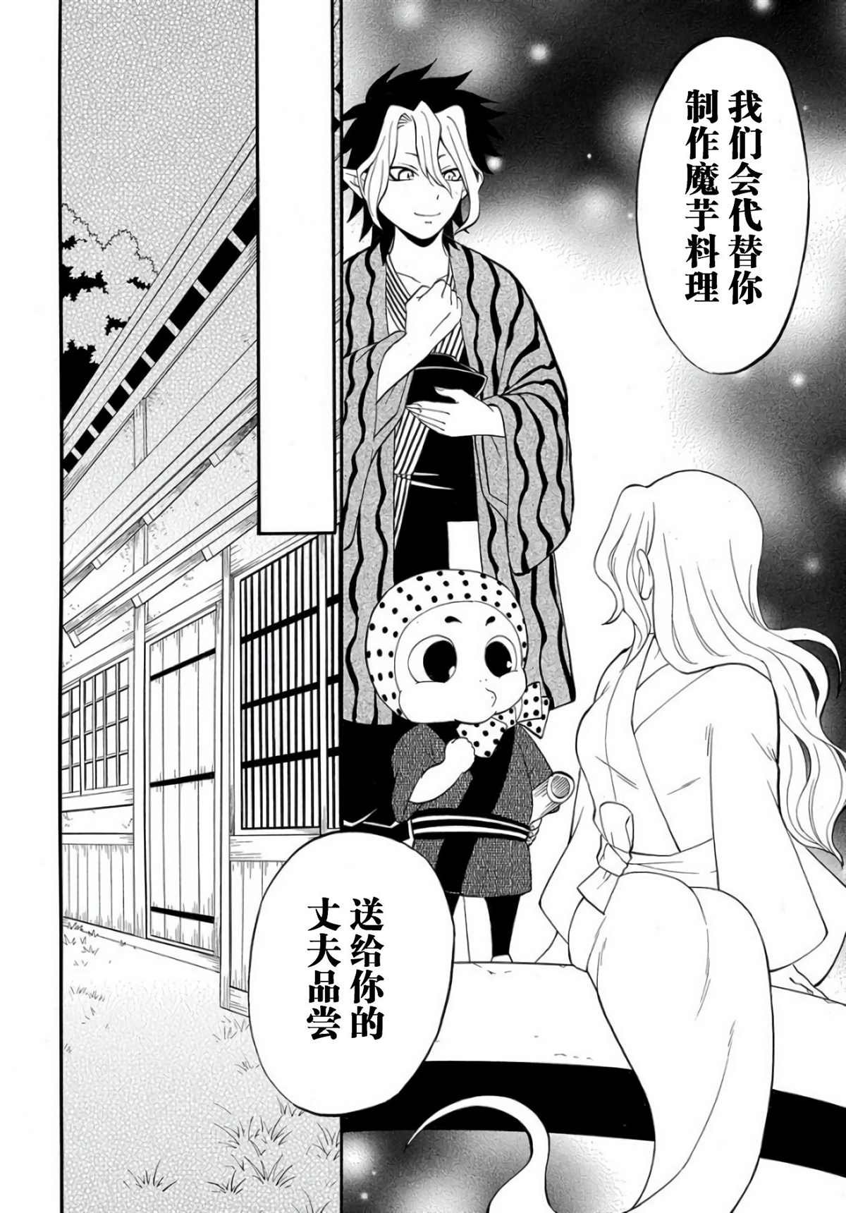 第3.1话