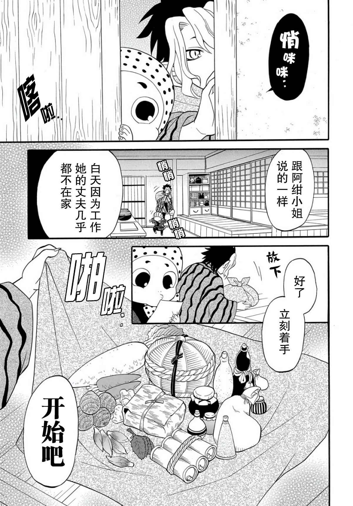 第3.1话