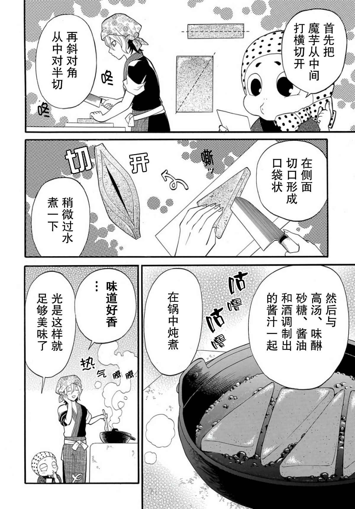 第3.1话