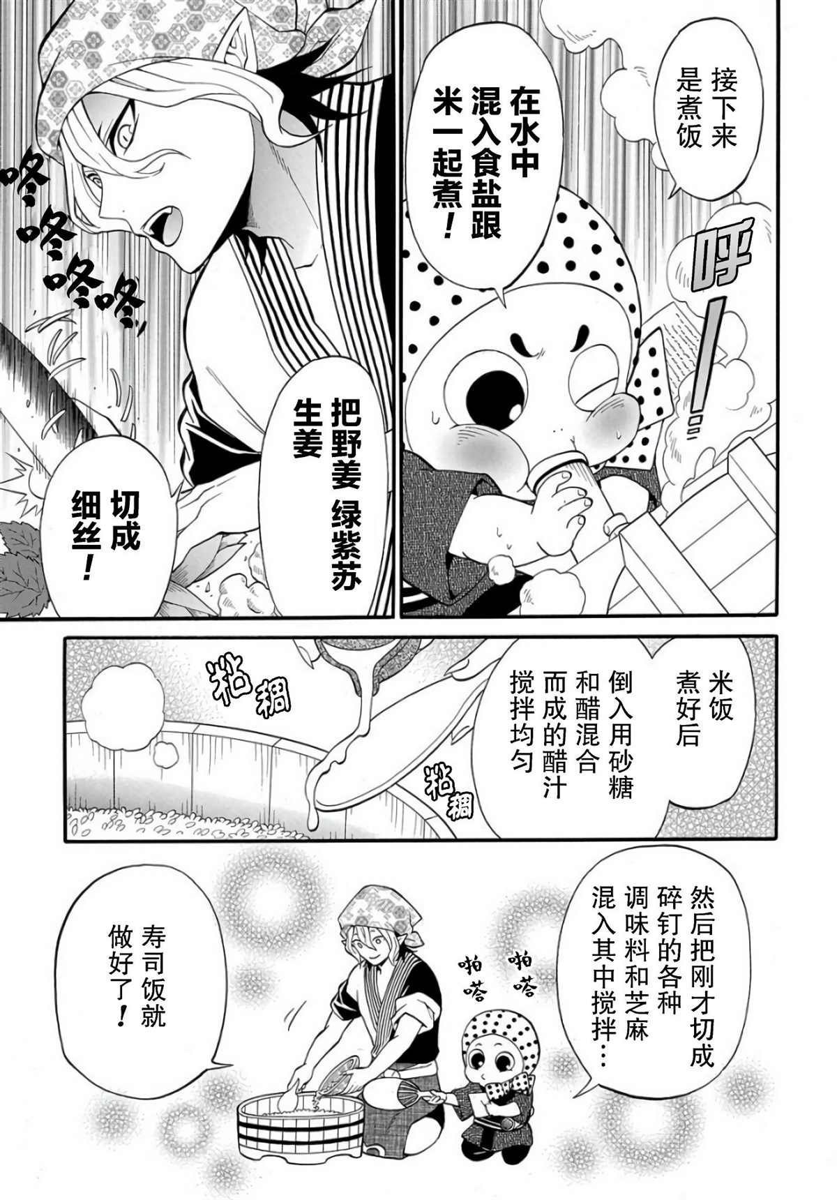 第3.1话