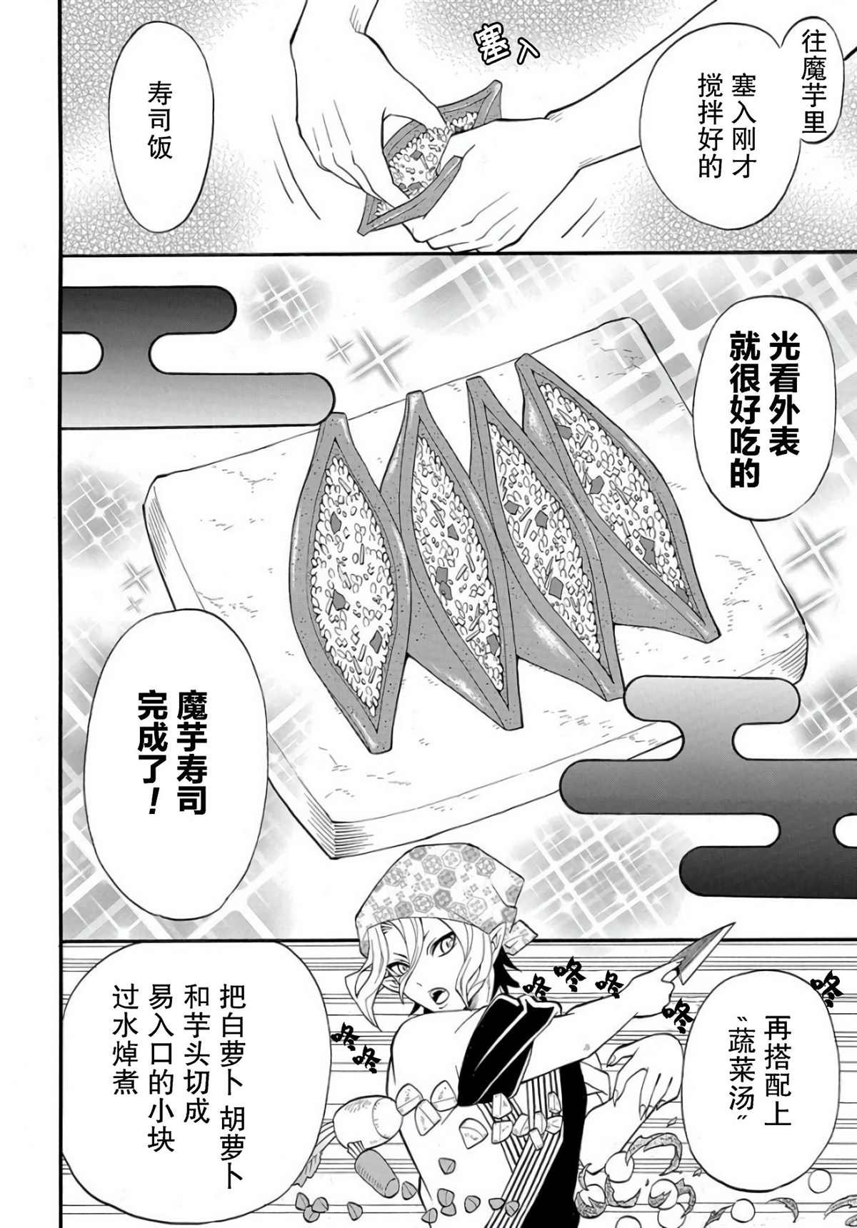 第3.1话
