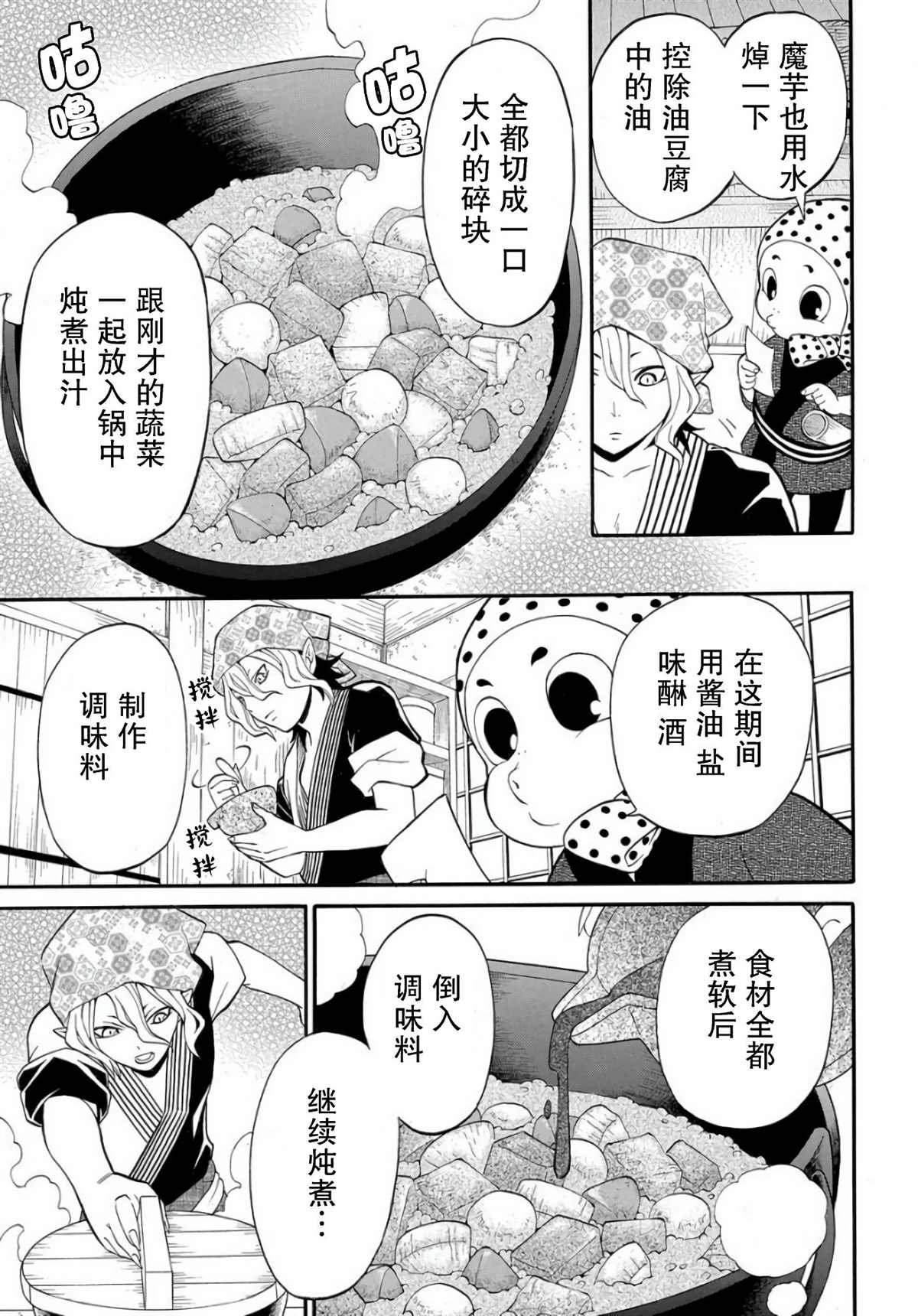 第3.1话