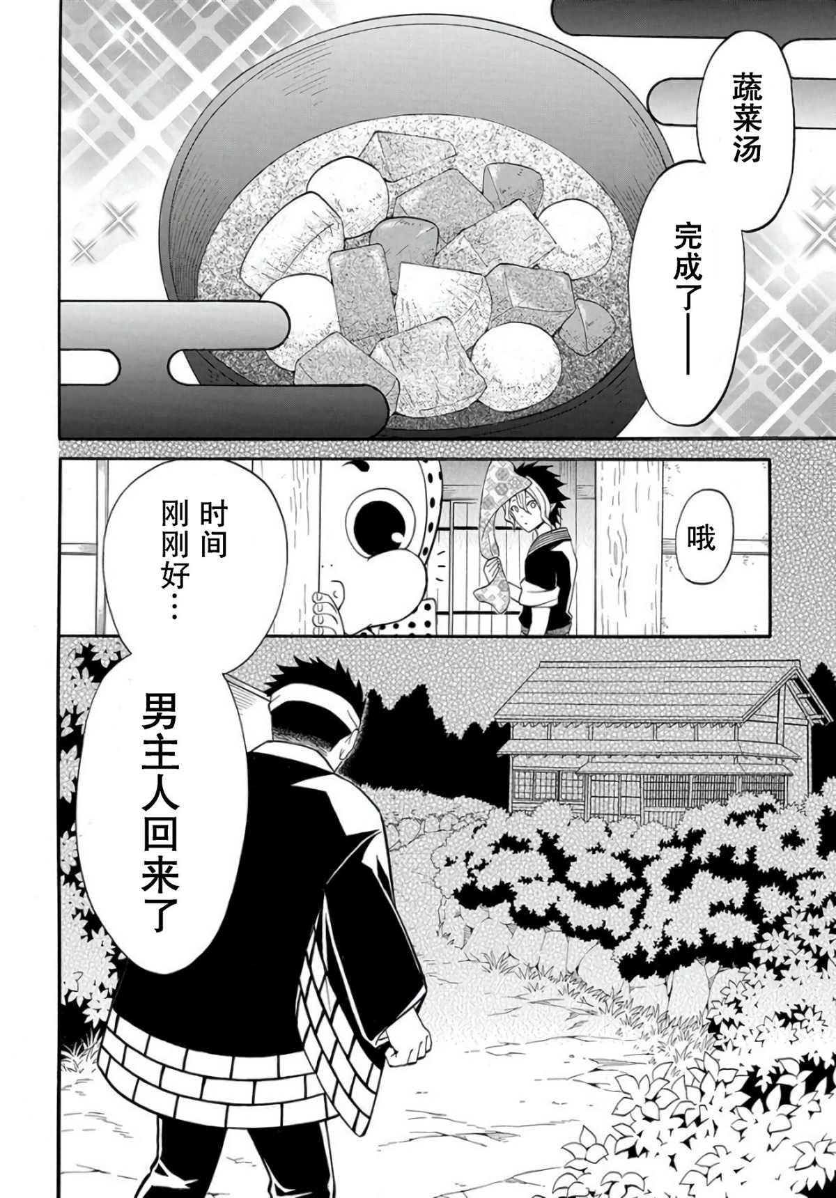 第3.1话
