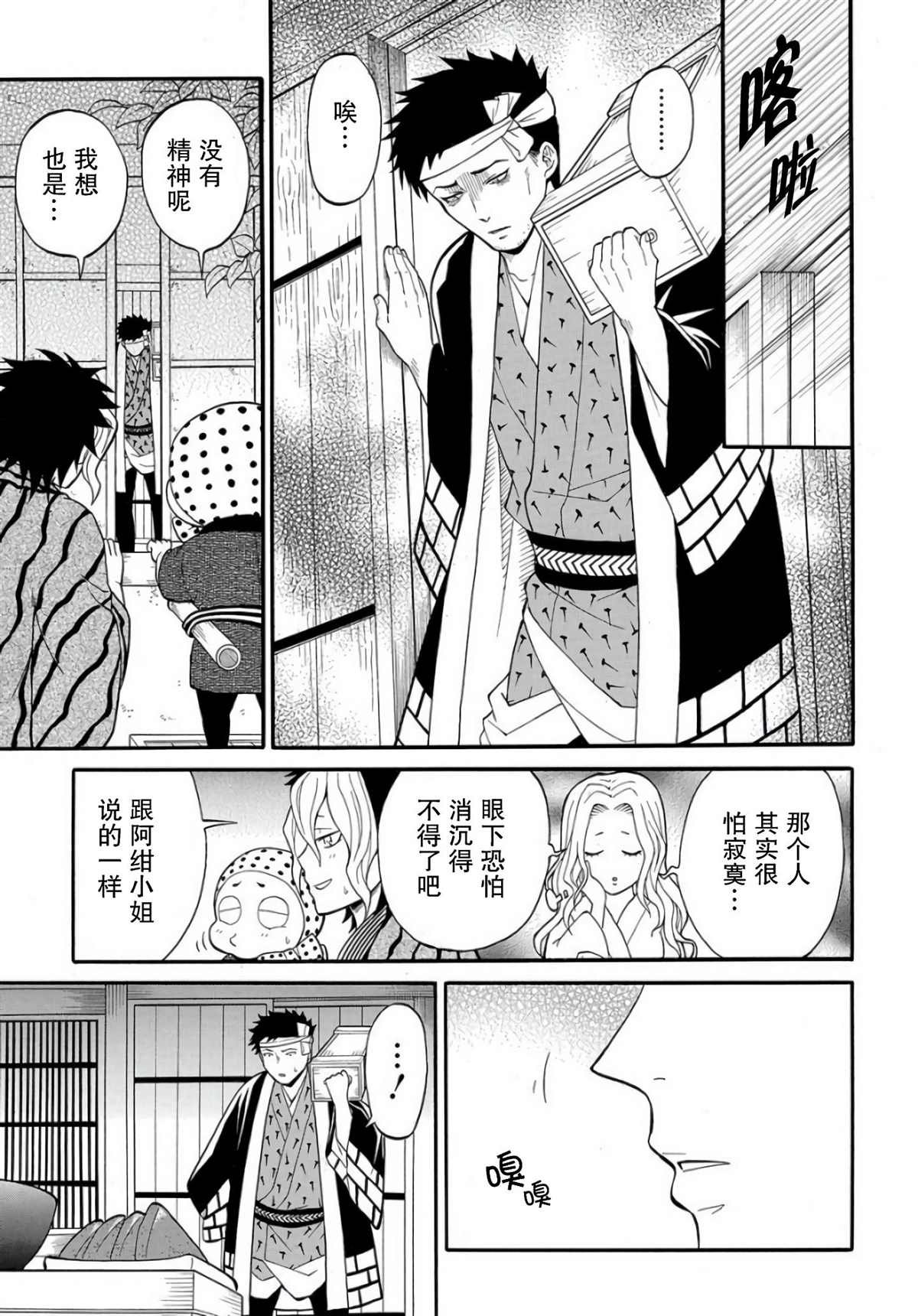 第3.1话