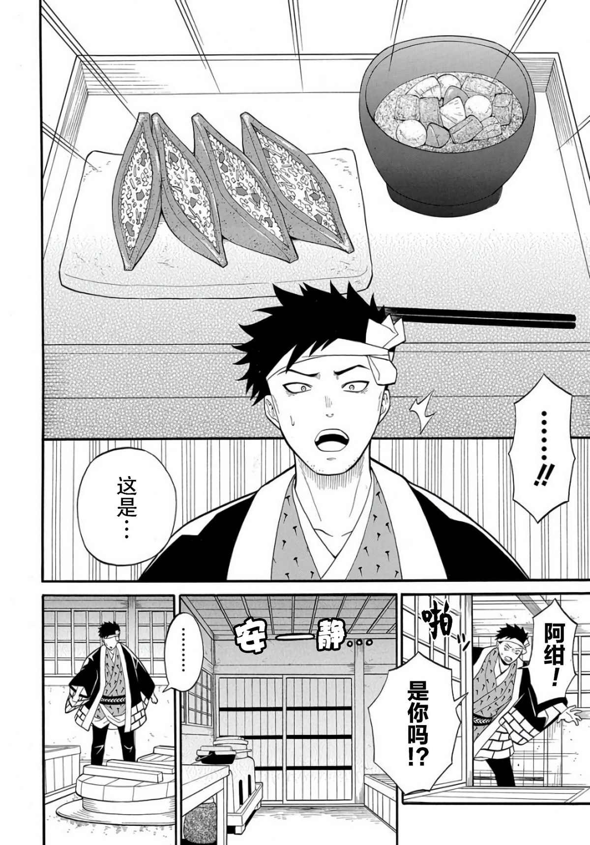 第3.1话