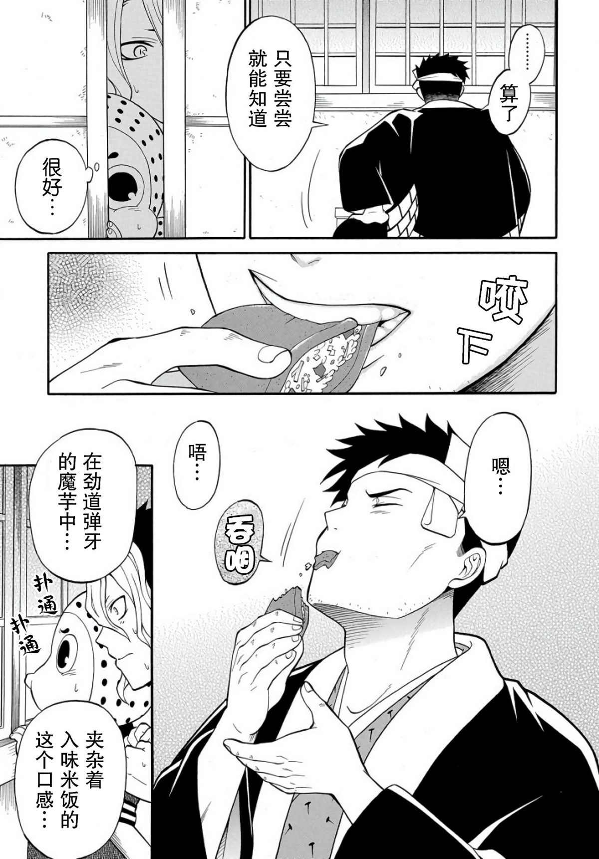 第3.1话