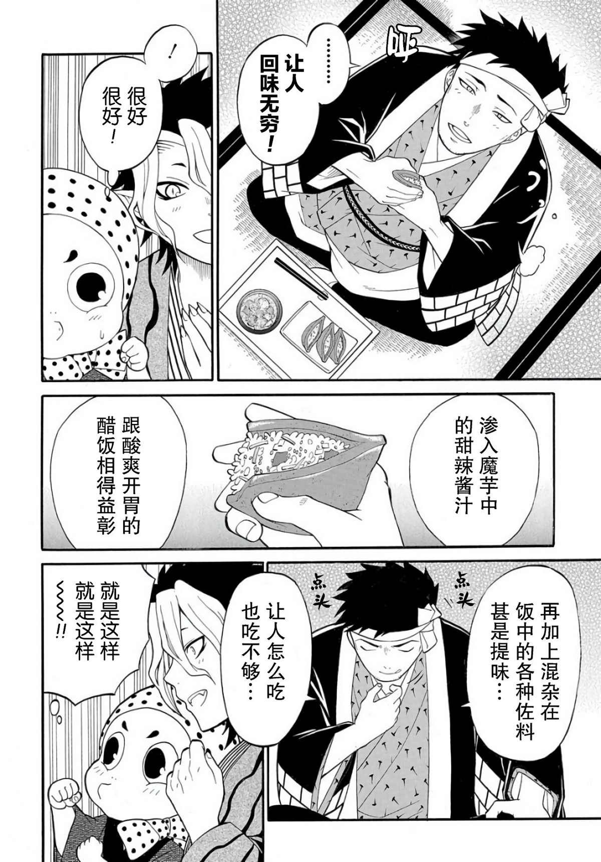 第3.1话