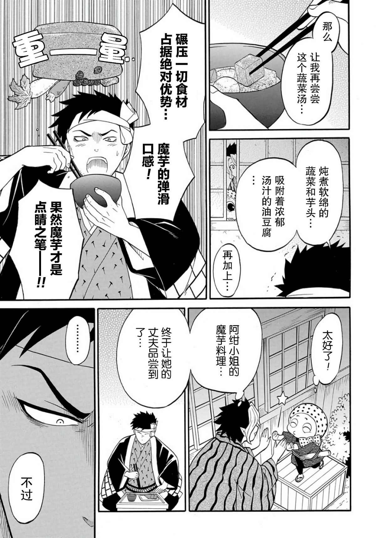 第3.1话