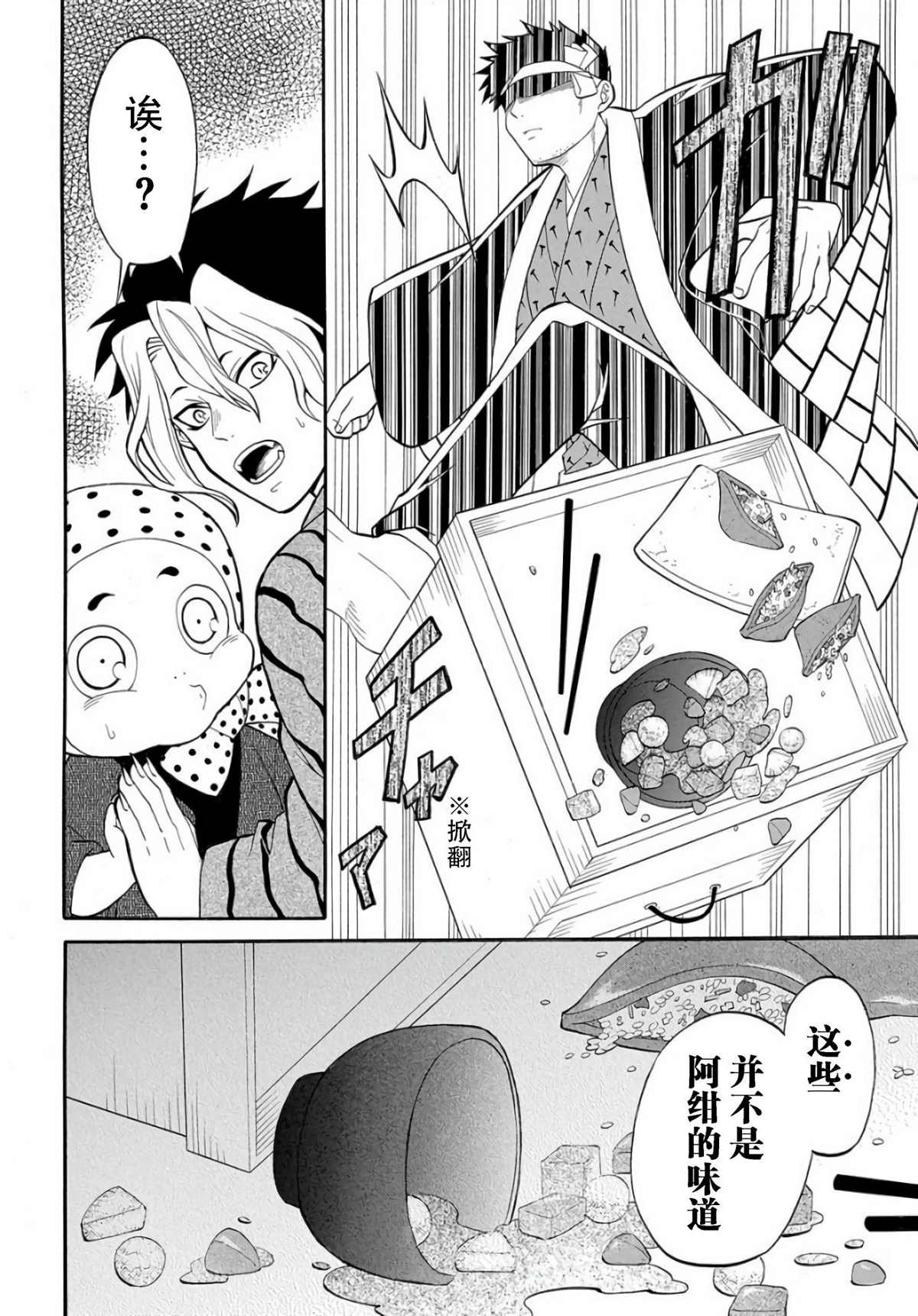 第3.1话