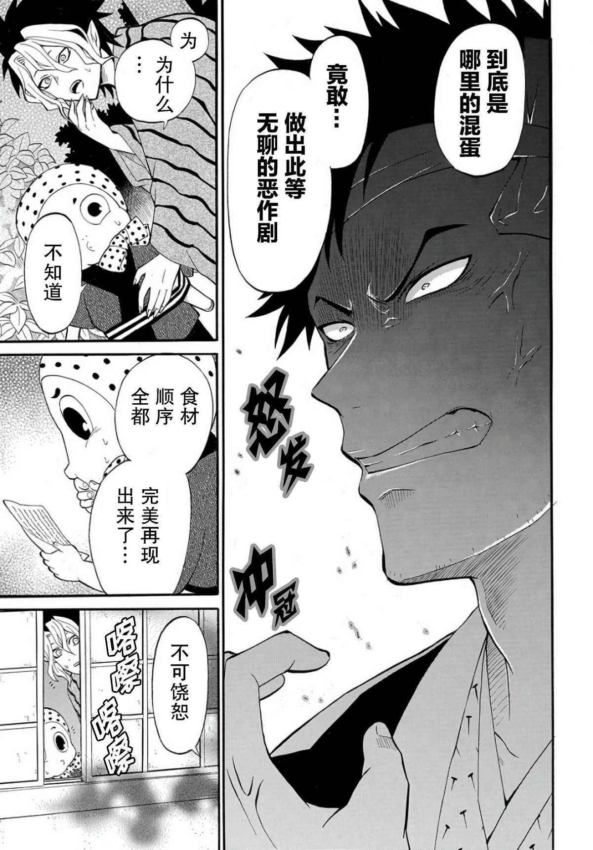 第3.1话