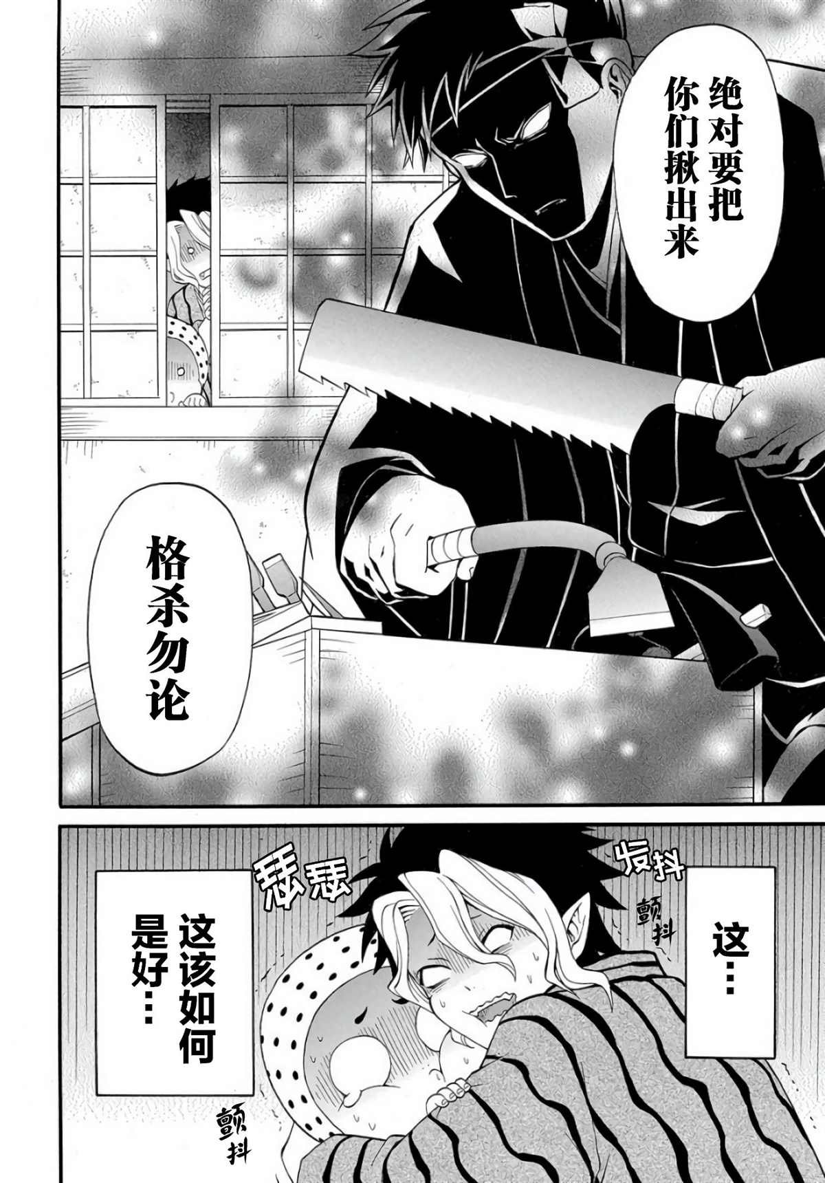第3.1话