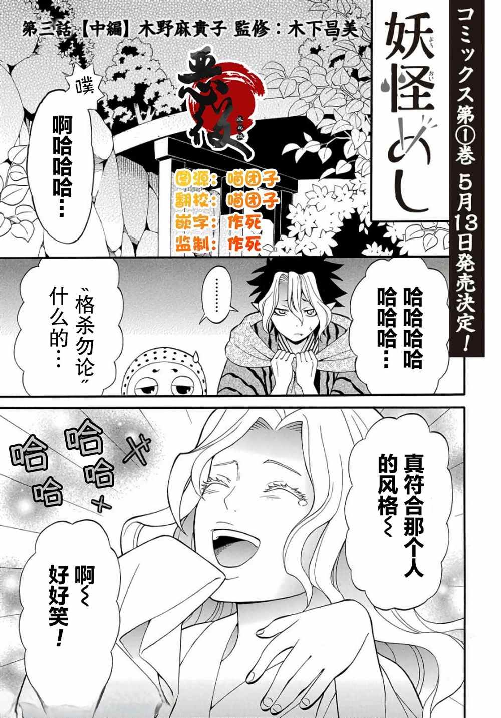 第3.2话