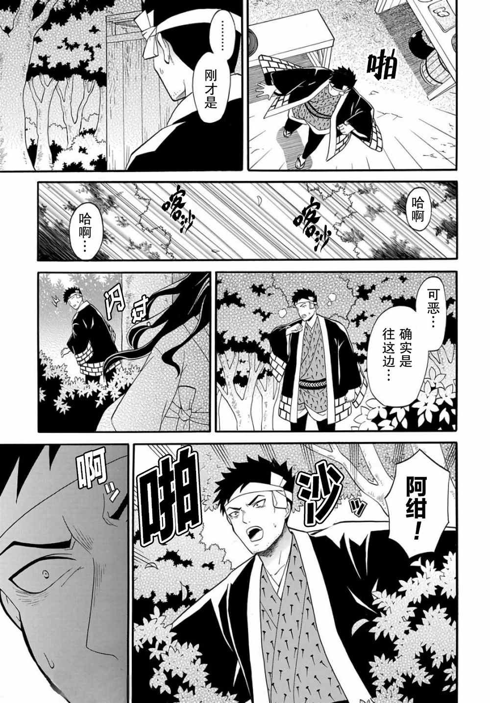 第3.2话