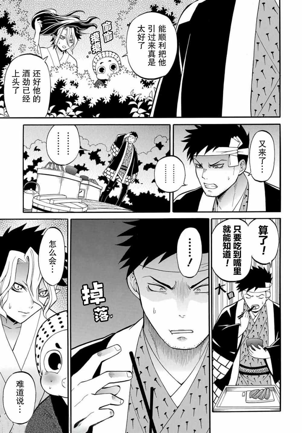 第3.2话