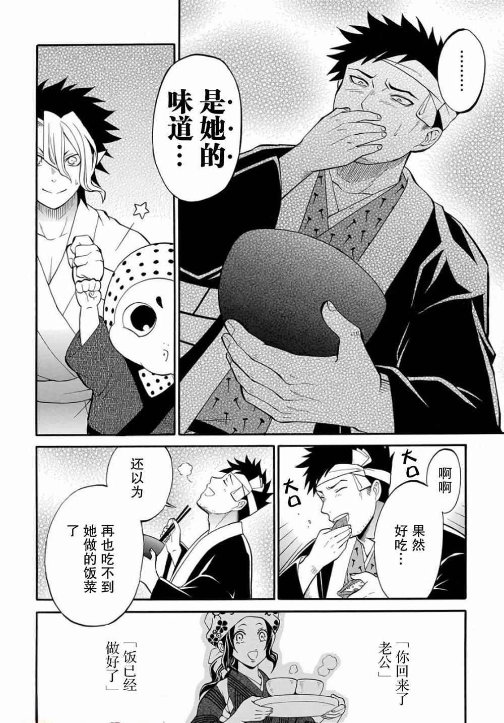 第3.2话