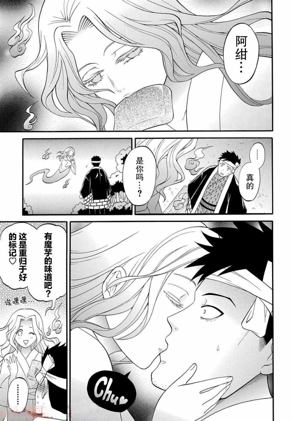 第3.2话