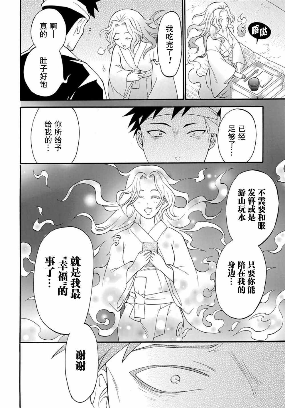 第3.2话