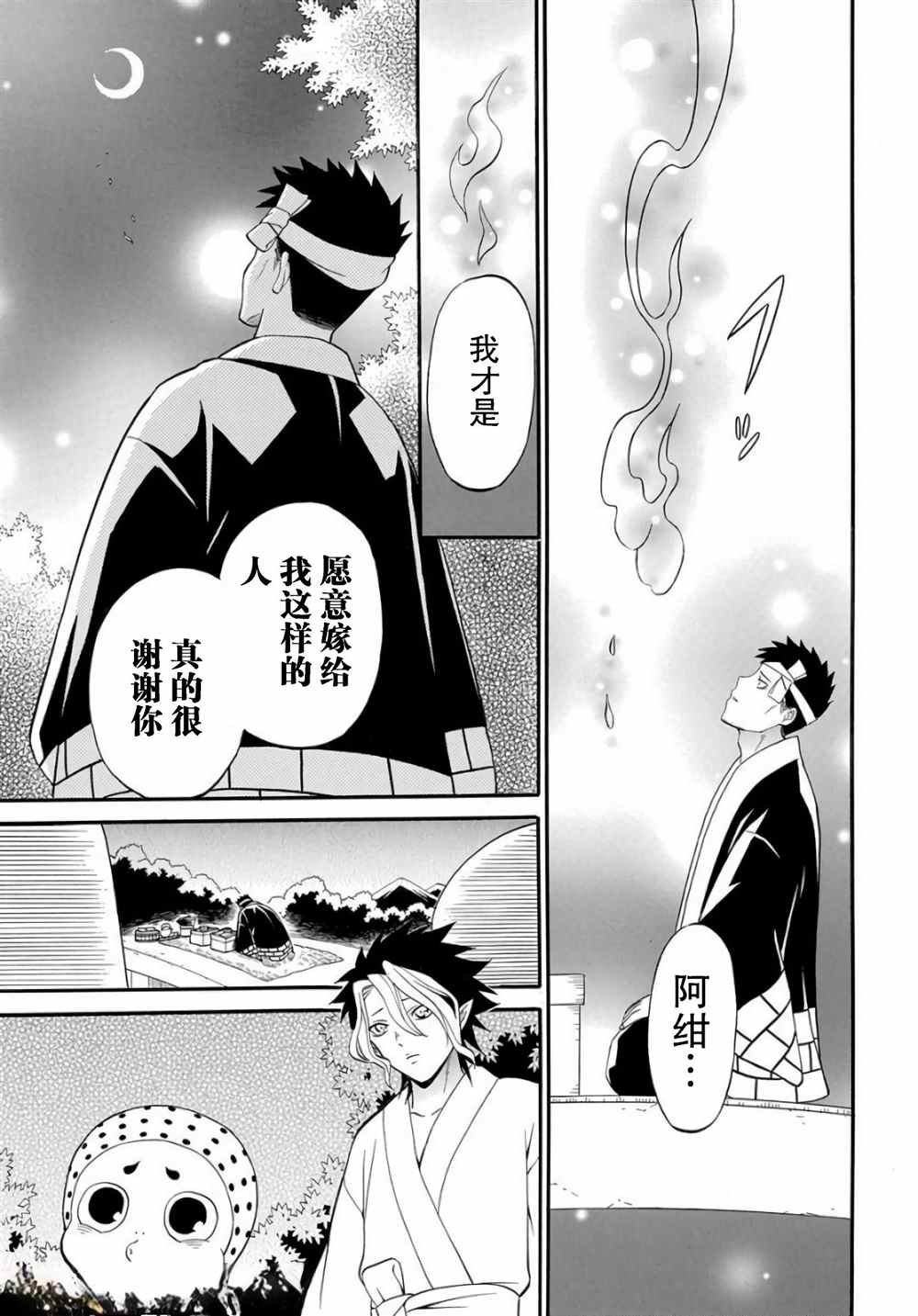 第3.2话