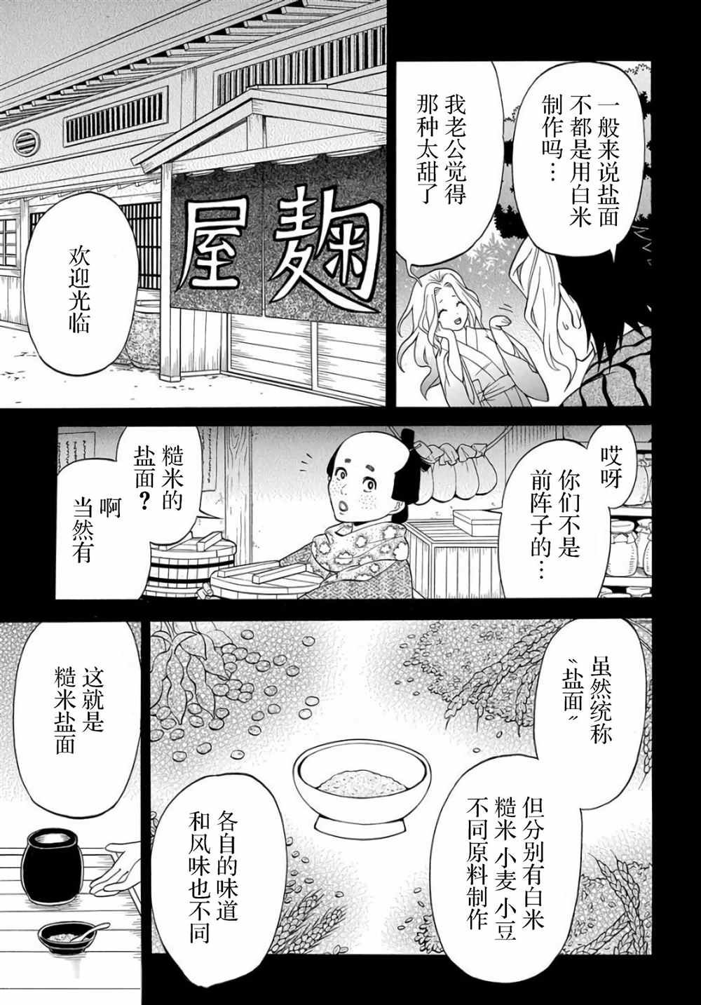 第3.2话