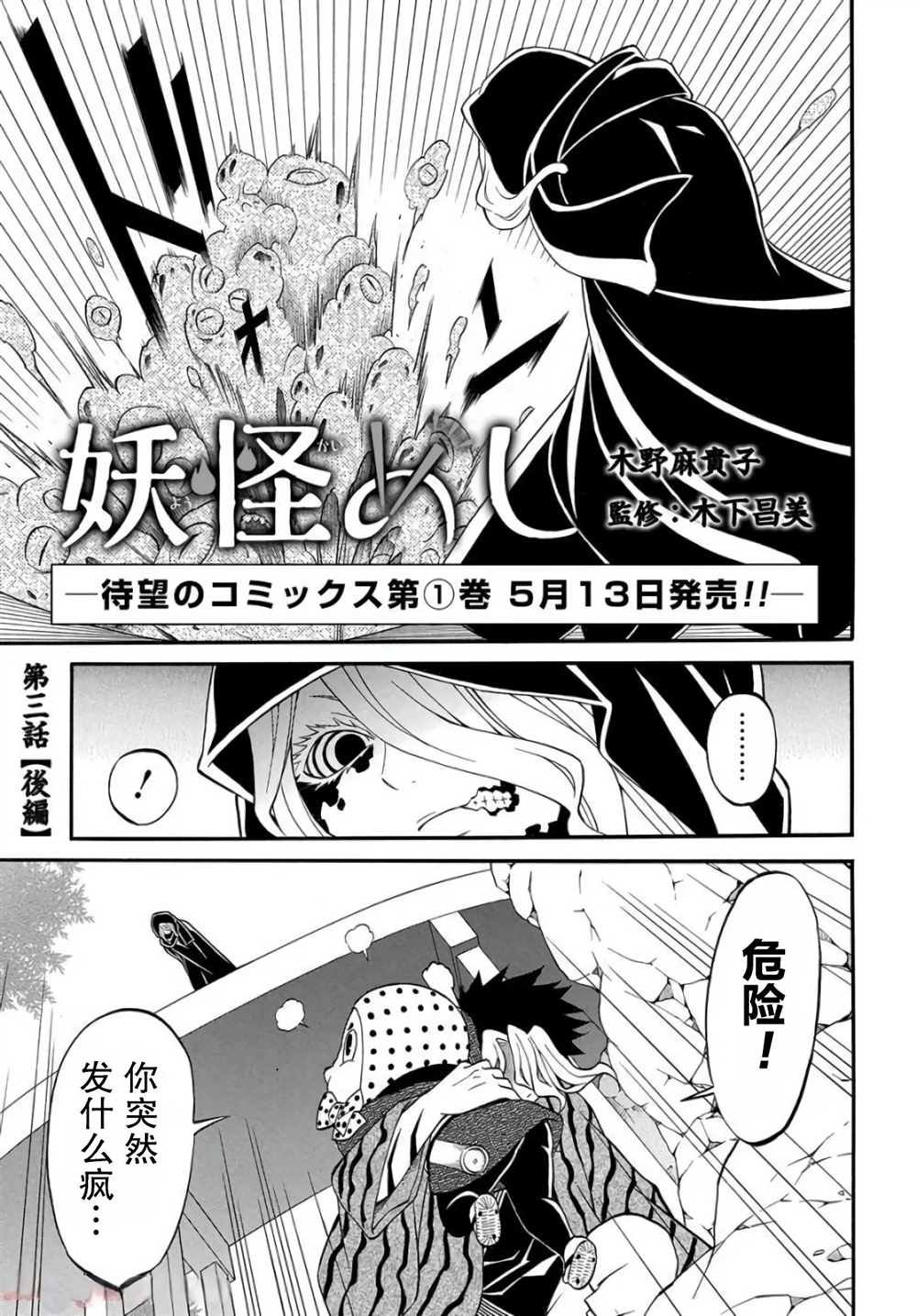 第3.3话