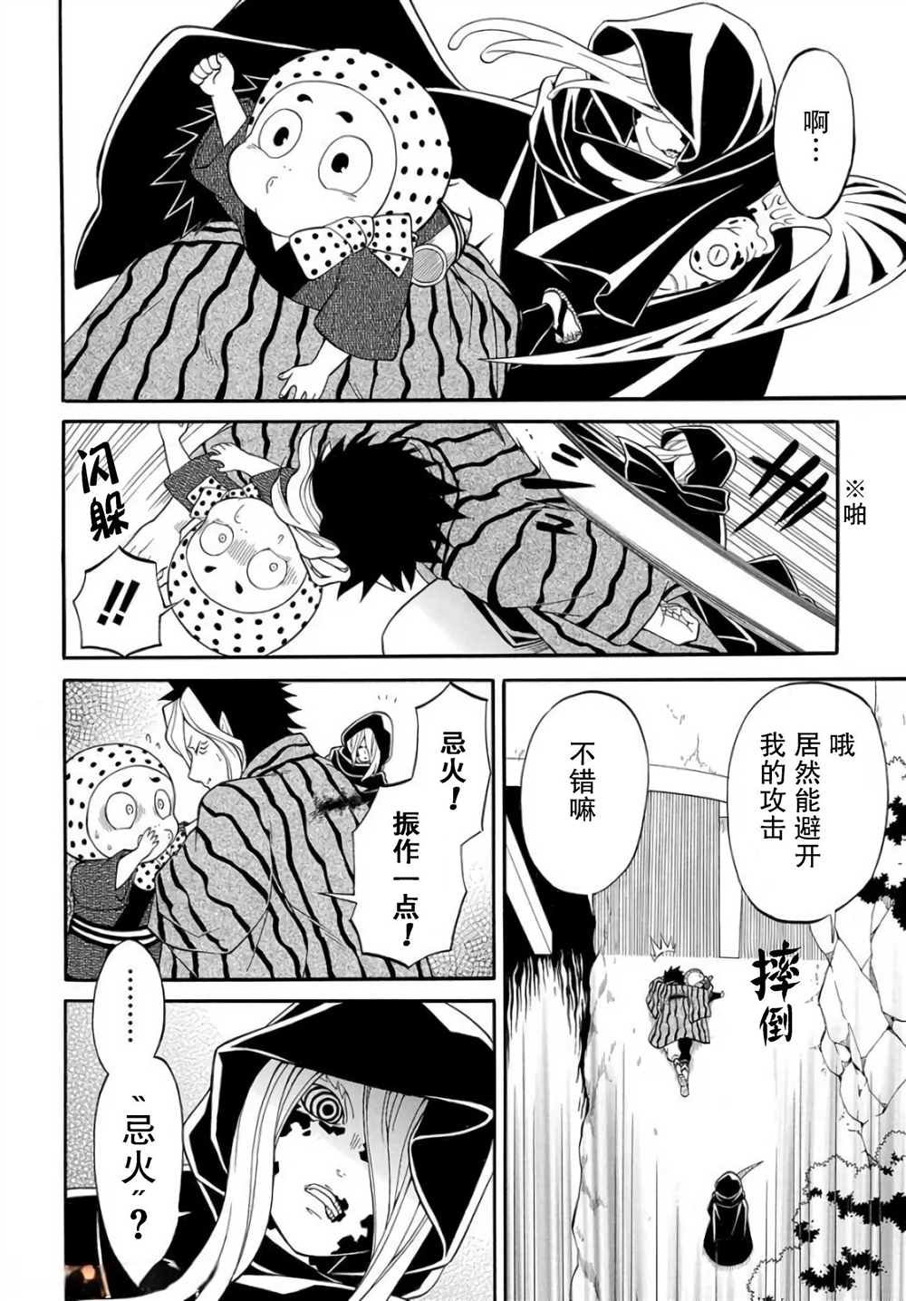 第3.3话