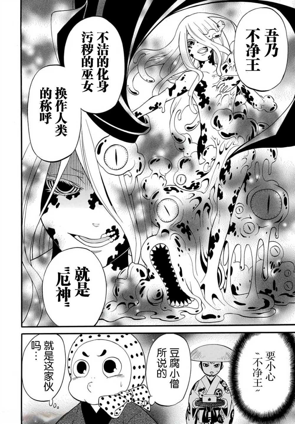 第3.3话