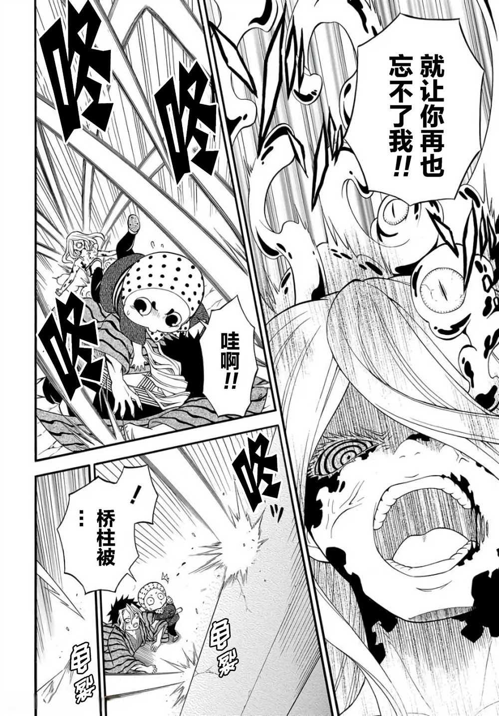 第3.3话